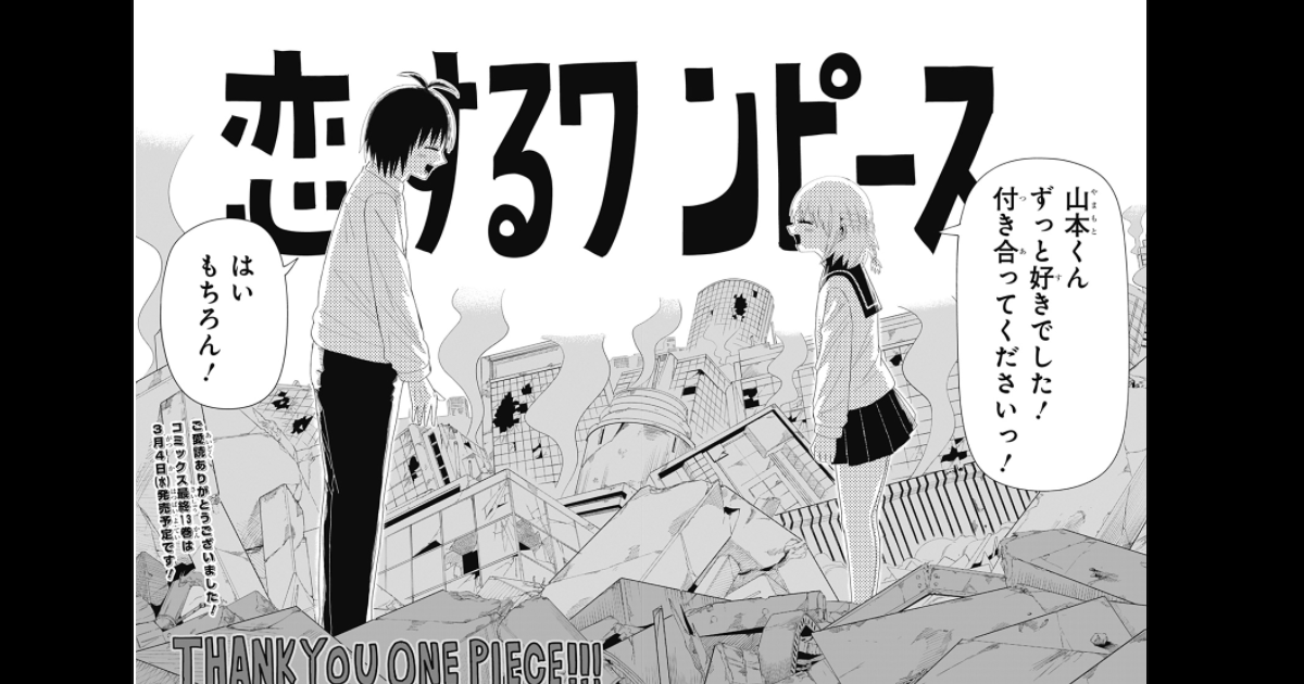 切り抜きジャンプ＋ | 少年ジャンプ＋