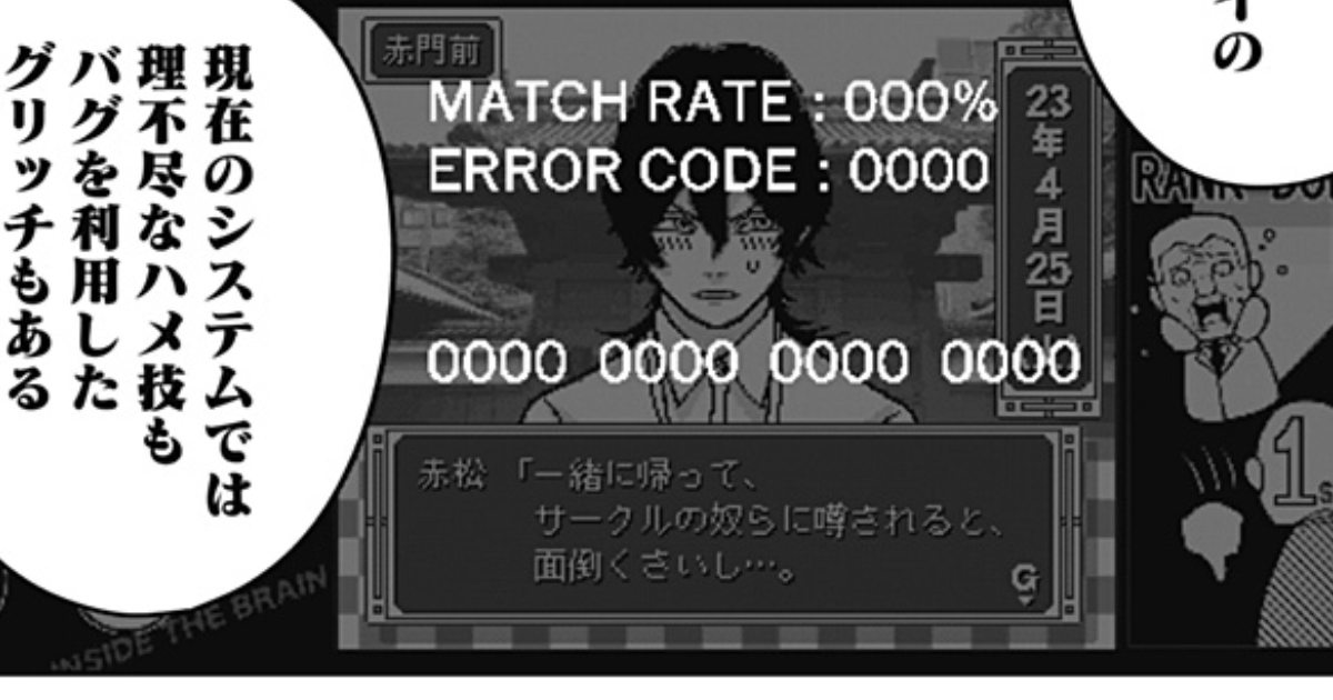 切り抜きジャンプ＋ | 少年ジャンプ＋