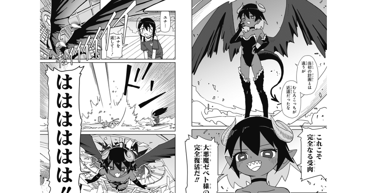 切り抜きジャンプ＋ | 少年ジャンプ＋