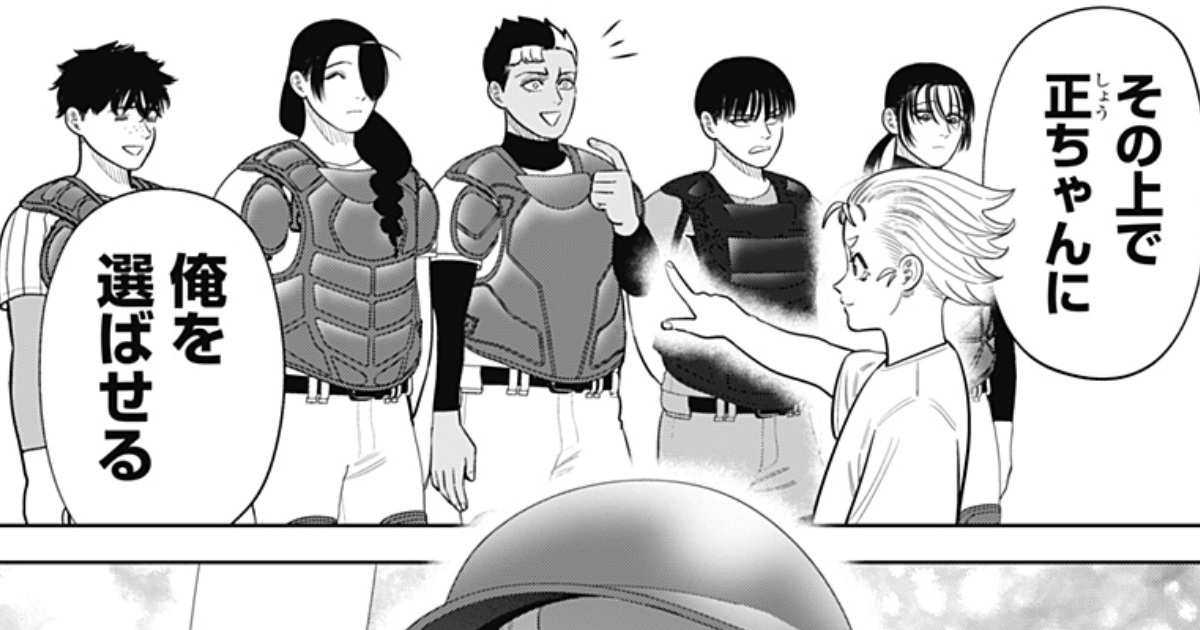 切り抜きジャンプ＋ | 少年ジャンプ＋