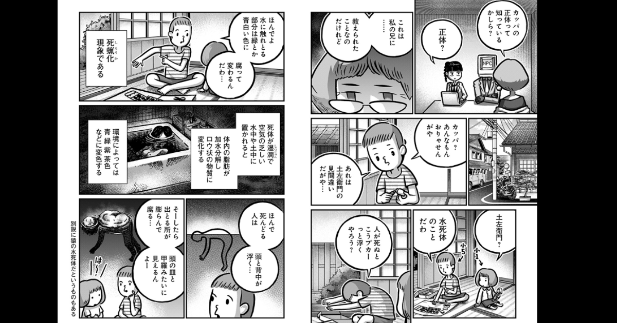 切り抜きジャンプ＋ | 少年ジャンプ＋