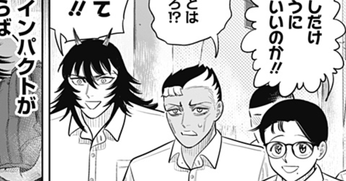 切り抜きジャンプ＋ | 少年ジャンプ＋