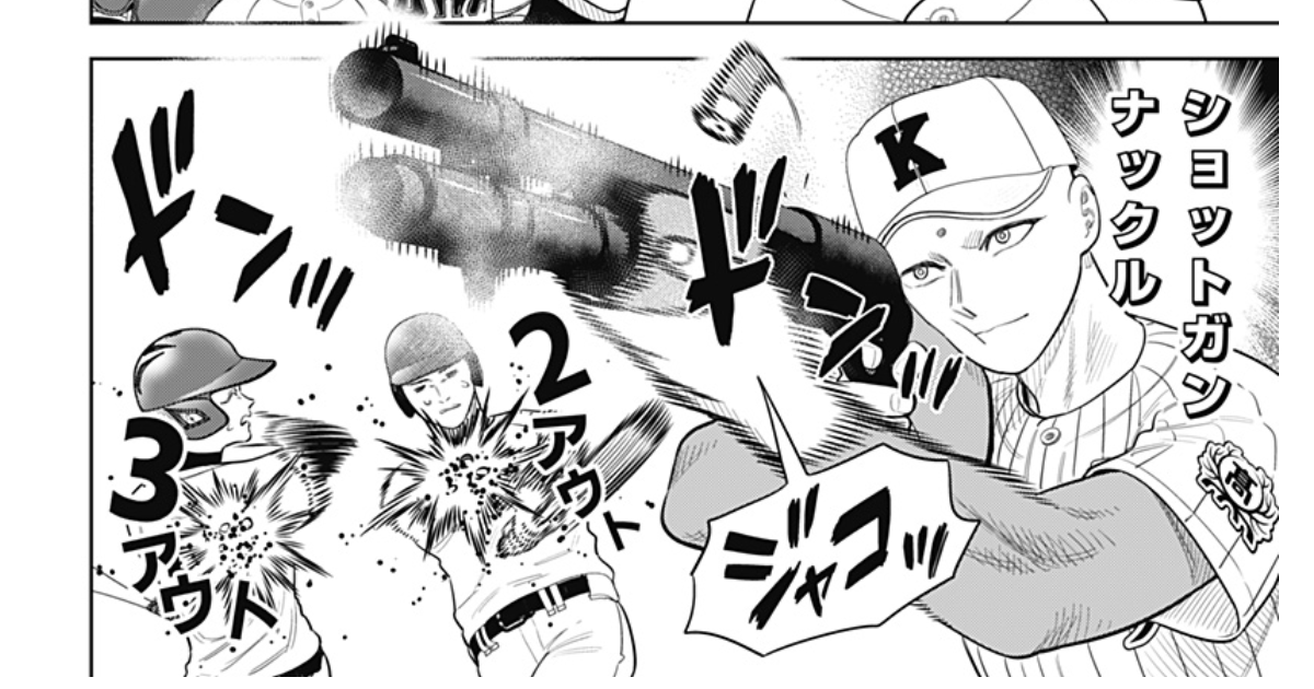 切り抜きジャンプ＋ | 少年ジャンプ＋