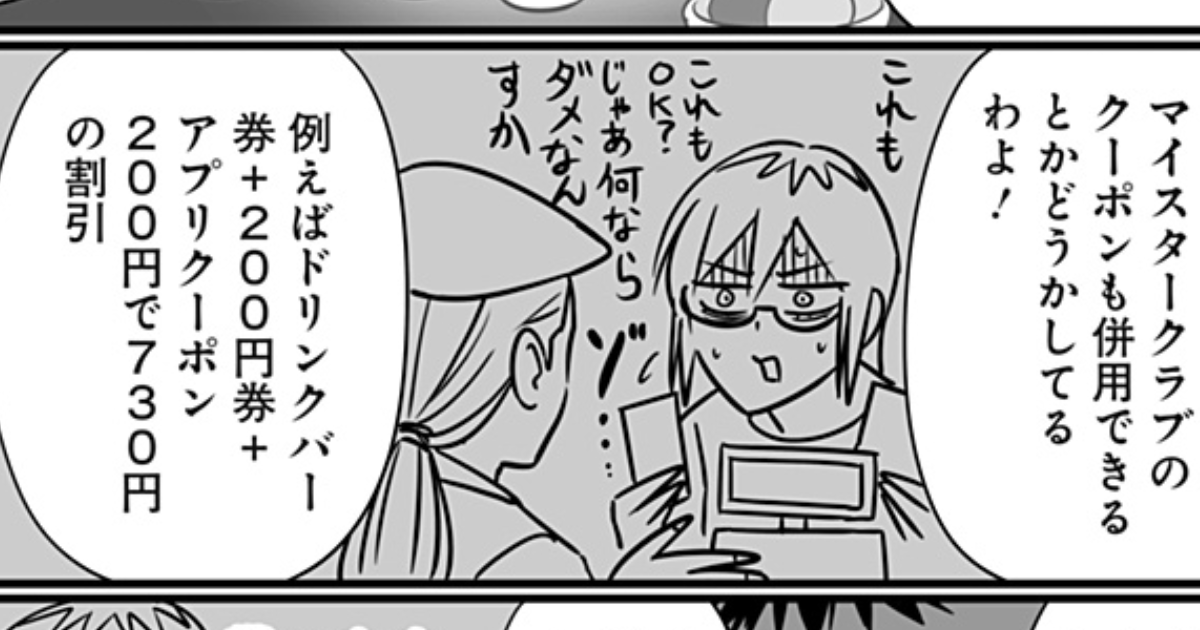 切り抜きジャンプ＋ | 少年ジャンプ＋