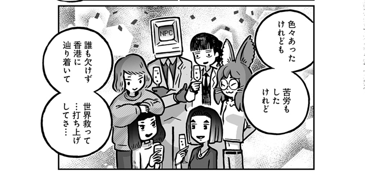 切り抜きジャンプ＋ | 少年ジャンプ＋