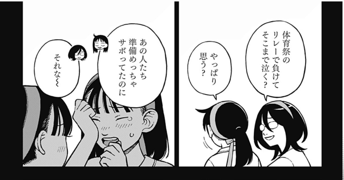 ジャンプ 切り売り 切り抜きジャンプ＋ | 少年ジャンプ＋