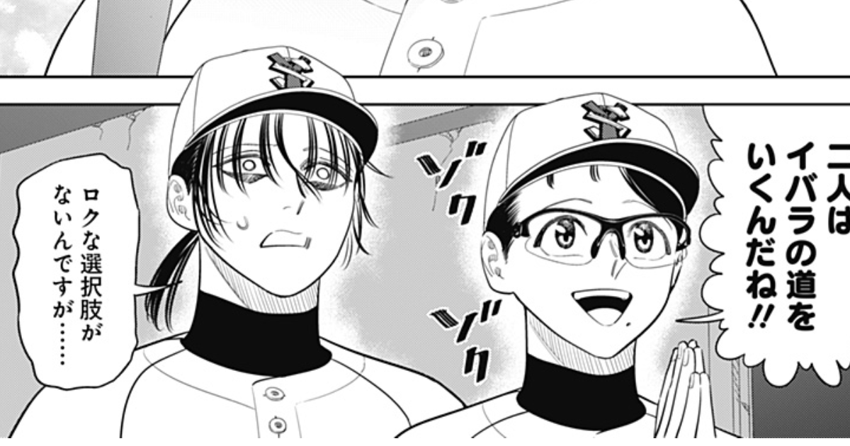 切り抜きジャンプ＋ | 少年ジャンプ＋