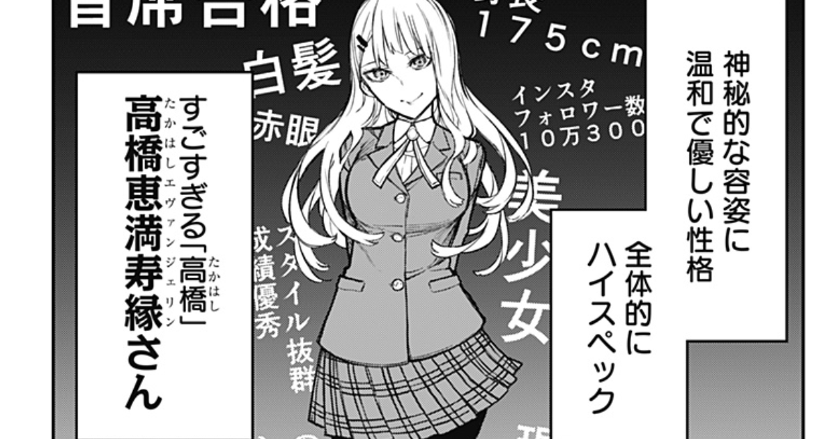 切り抜きジャンプ＋ | 少年ジャンプ＋