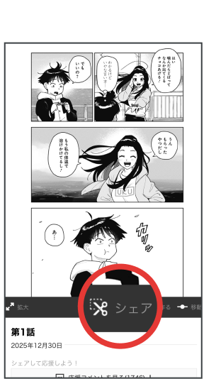 ブラウザ版シェアボタン