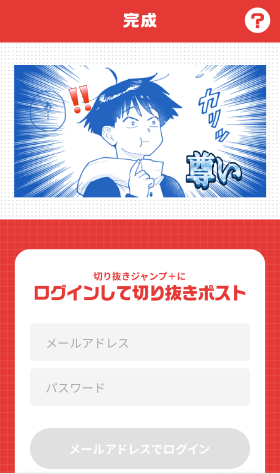 完成
