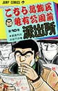 Comic Volume 10
