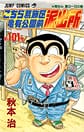 Comic Volume 101