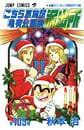 Comic Volume 105