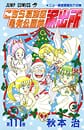 Comic Volume 111