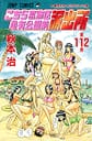 Comic Volume 112