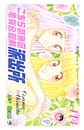 Comic Volume 114