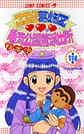 Comic Volume 116