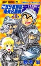 Comic Volume 117