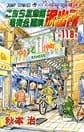 Comic Volume 118