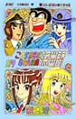 Comic Volume 119