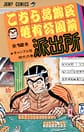 Comic Volume 12