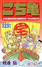 Comic Volume 123