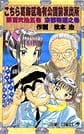 Comic Volume 125