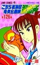 Comic Volume 126