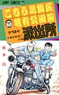 Comic Volume 13