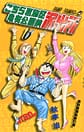Comic Volume 130