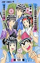 Comic Volume 131