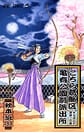 Comic Volume 133