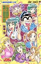 Comic Volume 135