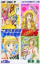 Comic Volume 136