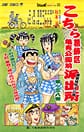 Comic Volume 138