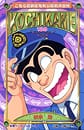 Comic Volume 139