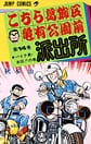 Comic Volume 14