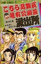 Comic Volume 141