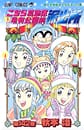 Comic Volume 142