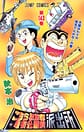 Comic Volume 143