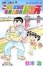 Comic Volume 145