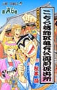 Comic Volume 146