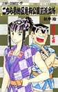 Comic Volume 147