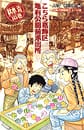 Comic Volume 148