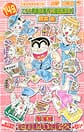 Comic Volume 149