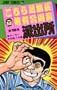 Comic Volume 15