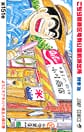Comic Volume 151