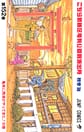 Comic Volume 152