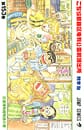 Comic Volume 153