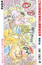 Comic Volume 154